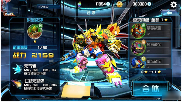 机战王国际服最新版v2.0 6