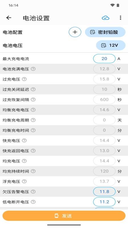网优智电app手机版v1.1.5(2)