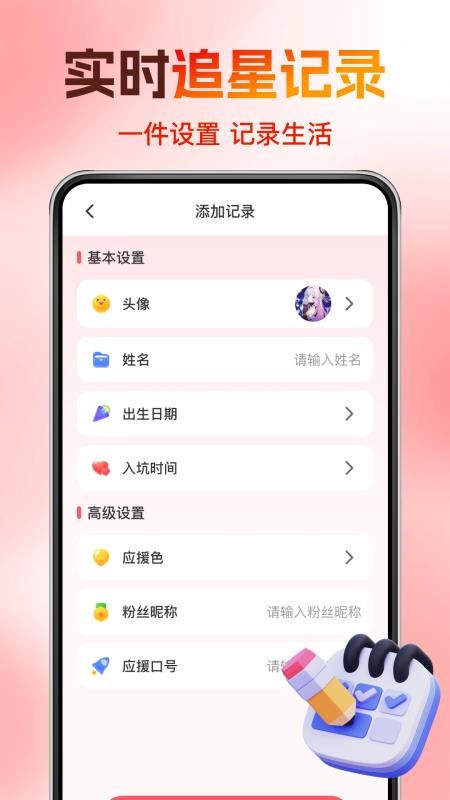 演唱会门票助手免费版v1.0.0 2