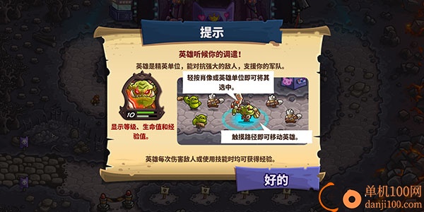 王国保卫战4国际版(Vengeance)