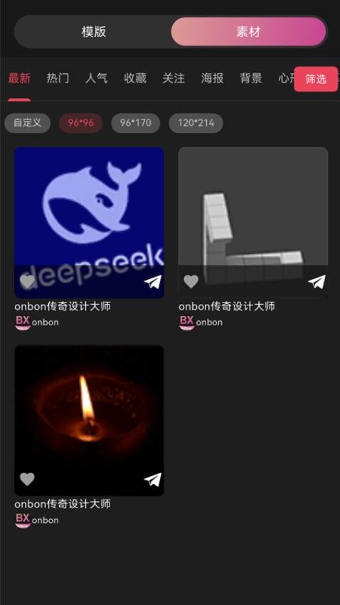 ledsign官方版v1.0.2(4)