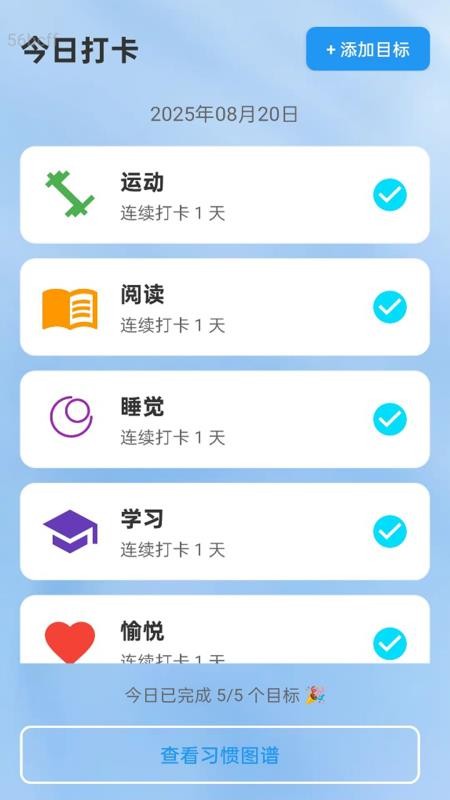 万联WiFi通最新版v2.0.1(2)