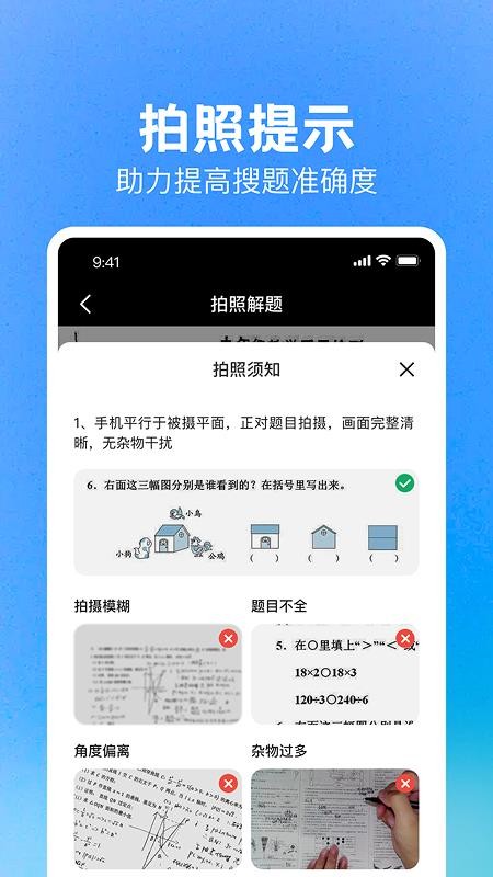 DeepAI作业搜题免费版v1.0.0(2)