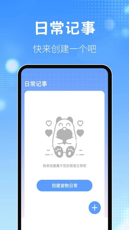 动物翻译器AI猫狗对话免费版v3.5.0(4)