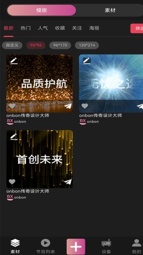 ledsign官方版v1.0.2(5)