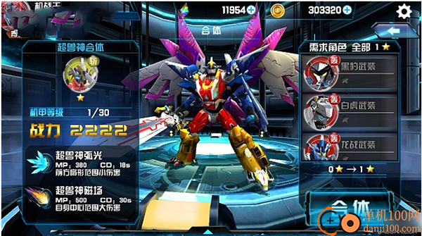 机战王国际服最新版