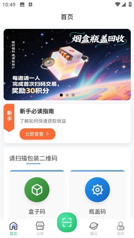 盒天下官网版v1.3.6(3)