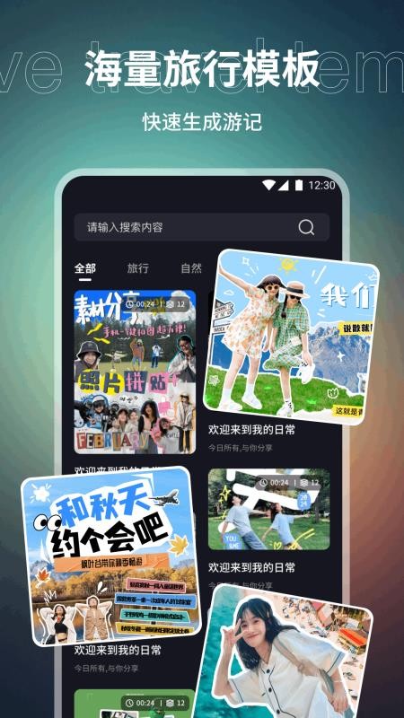 E飞迅剪辑手机版