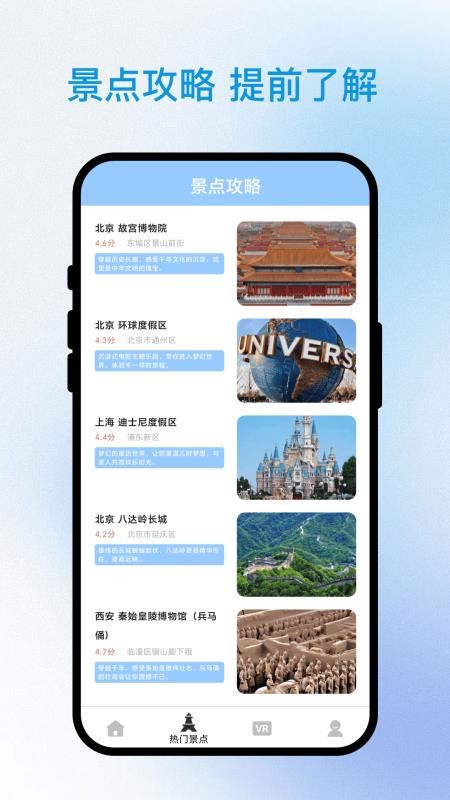 询光领航者免费版v1.0.1(3)