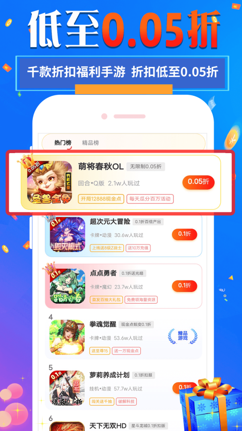 1元淘手游免费版v8.4.8 3