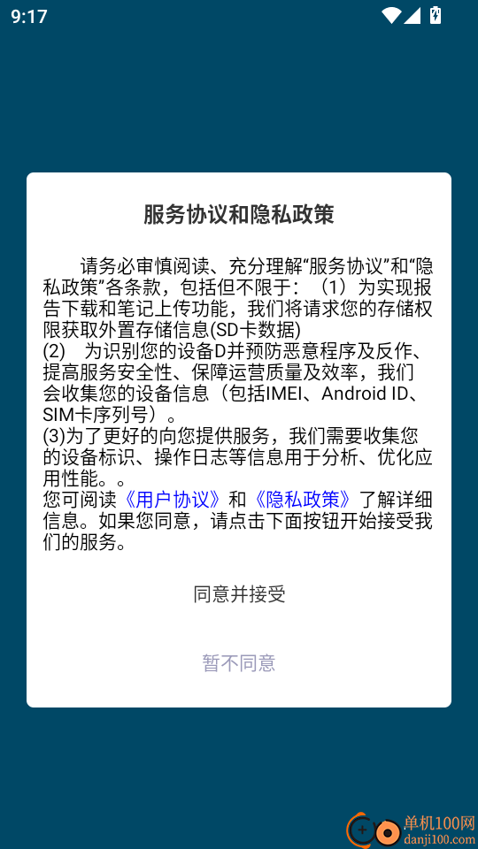 可听情绪日记最新版本