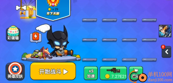 我就要吃鸡国际服正版