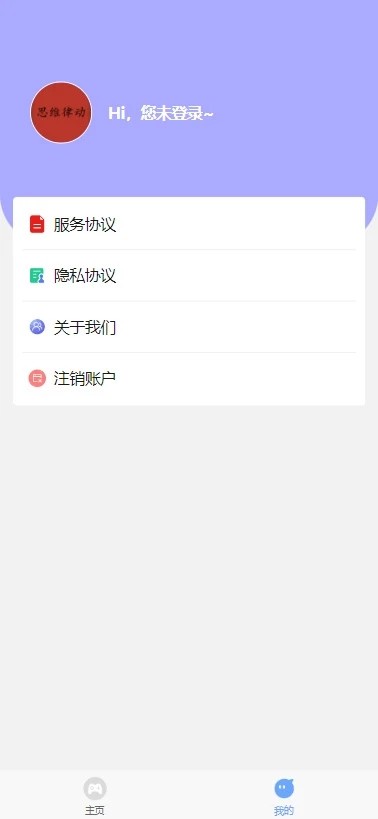 思维律动游戏v1.0.8 1
