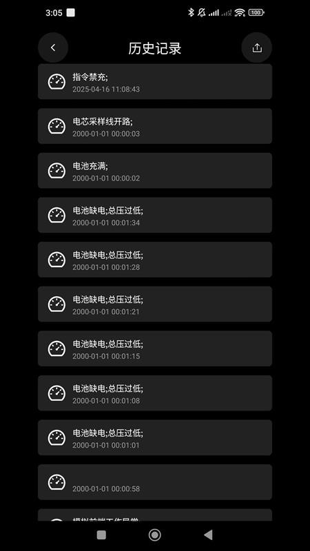 小鼠电动app官方版v3.4.4(4)