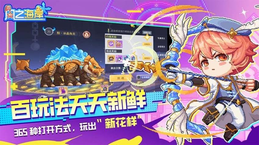 风之海岸游戏v1.0.3 2
