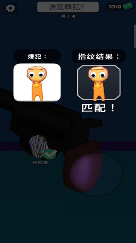 神探画像游戏v187.1.1 2