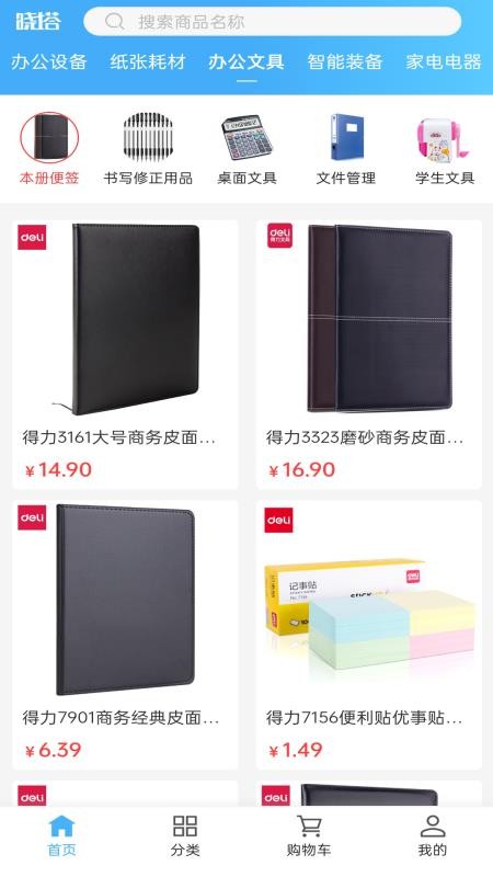 晓塔官网版v1.2.9(2)