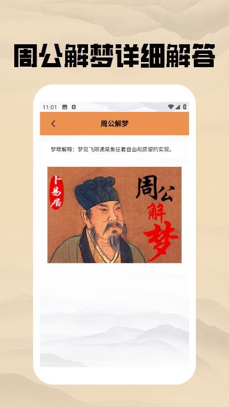 八字排盘免费手机版v1.3(4)