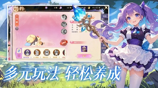 龙之战歌手游v1.0.2 2
