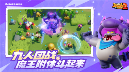 野蛮人大作战2官方版v1.1.192 2