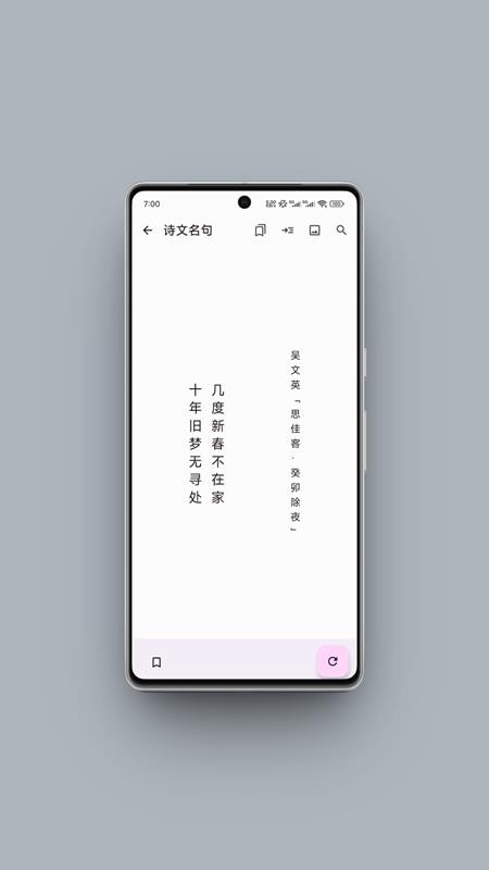 京墨文库官方版v1.15.0(3)