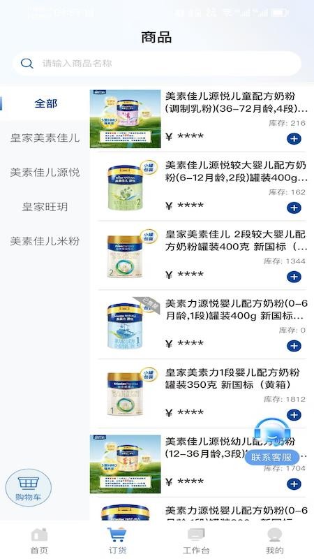 菲常Go手机版v1.1.43(3)