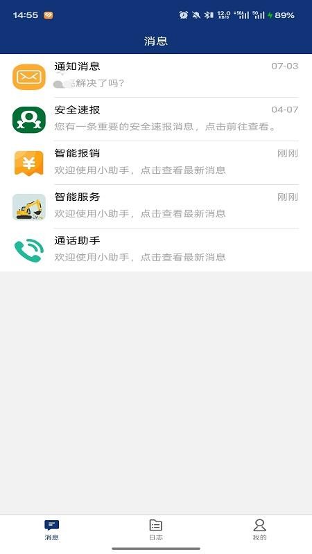 我的日志免费版v1.0.0.4(4)
