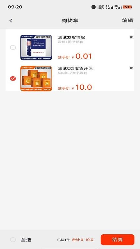 中公图书最新版v1.1.2(5)
