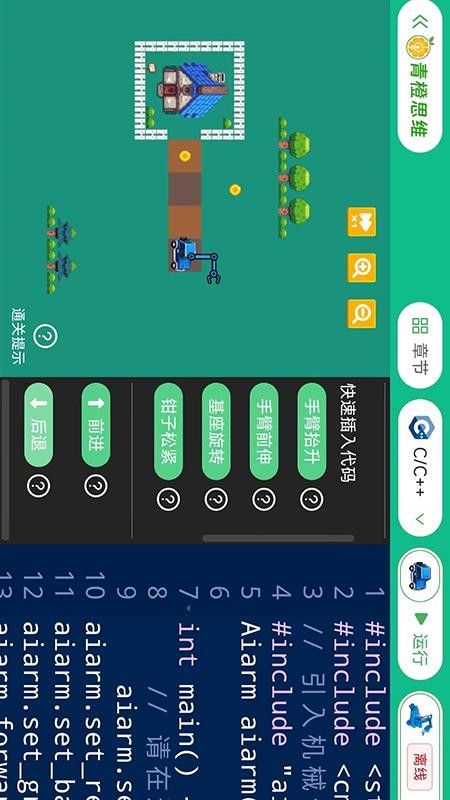 青橙思维官方版v1.0.6(1)