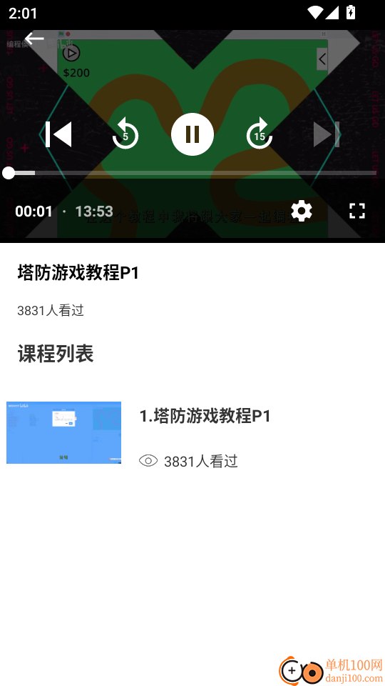 Scratch编程启蒙最新版