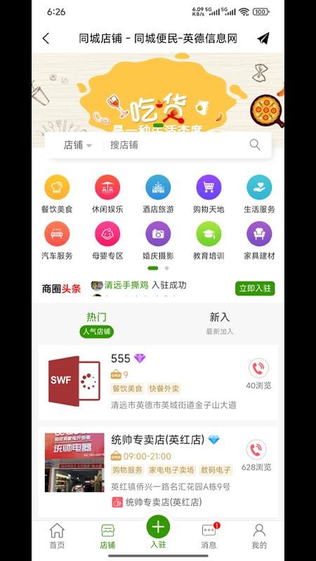 爱英德最新版v3.6.9(3)