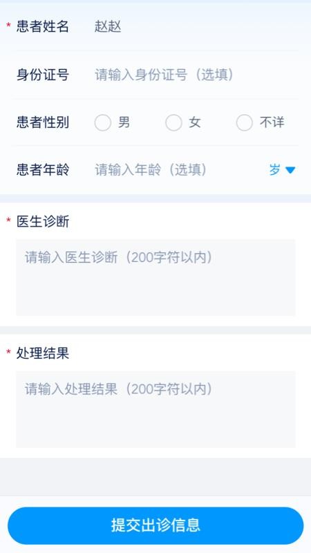 极救医疗官网版v1.6.1(1)