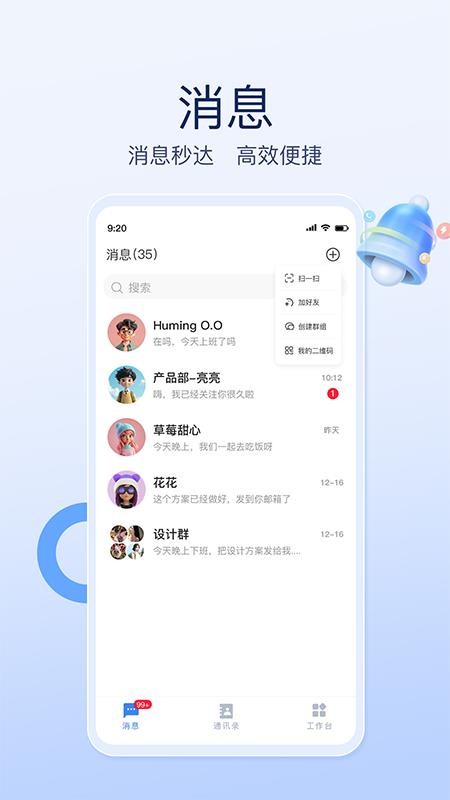 才汇企业版软件v1.0.4(1)