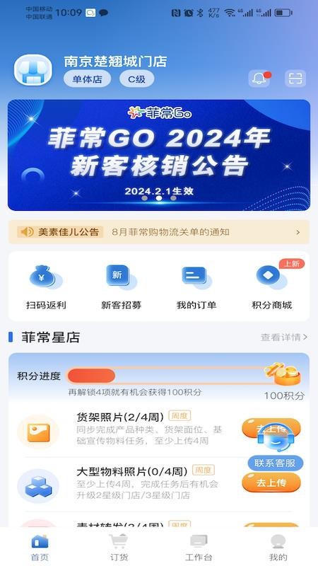 菲常Go手机版v1.1.43(4)