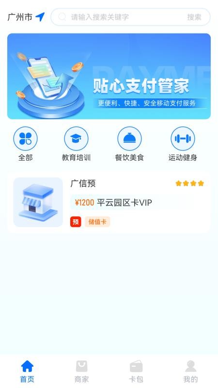 广信预官网版v1.2.2(5)