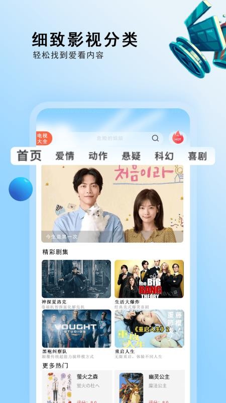 影视先锋播放器最新版v1.0.5(4)