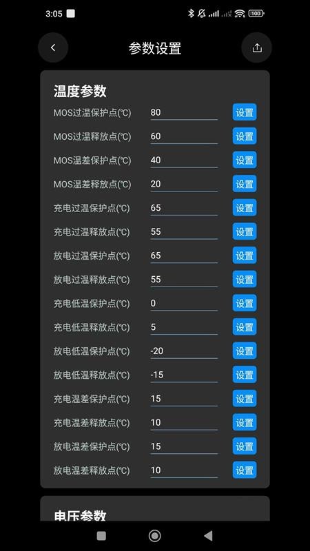 小鼠电动app官方版v3.4.4(2)