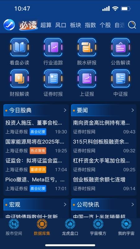 股宇宙·多模方官网版(4)