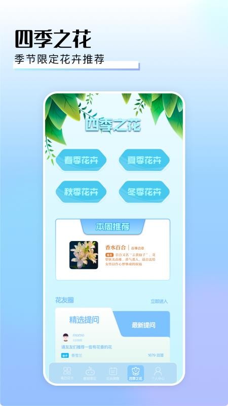 摆花齐放官网版v1.4(1)