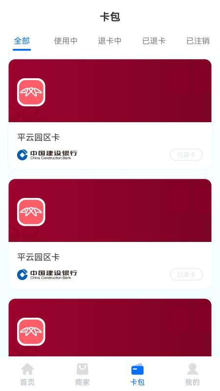 广信预官网版v1.2.2(3)
