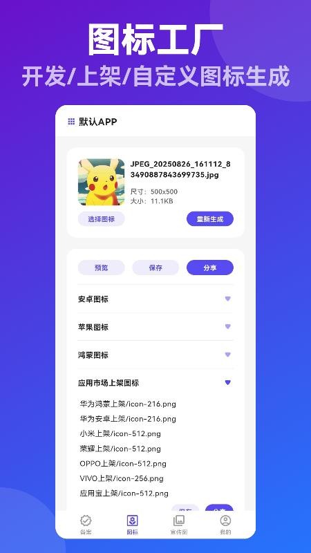 APP创业宝手机版v1.0.0(5)
