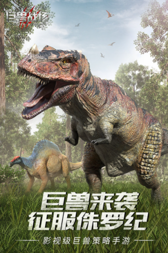巨兽战场国际服v1.6.7 5