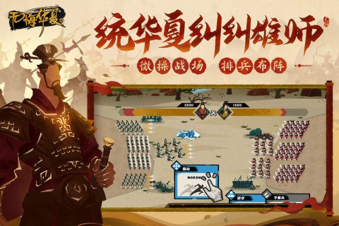 无悔华夏国际服v3.5.194 3