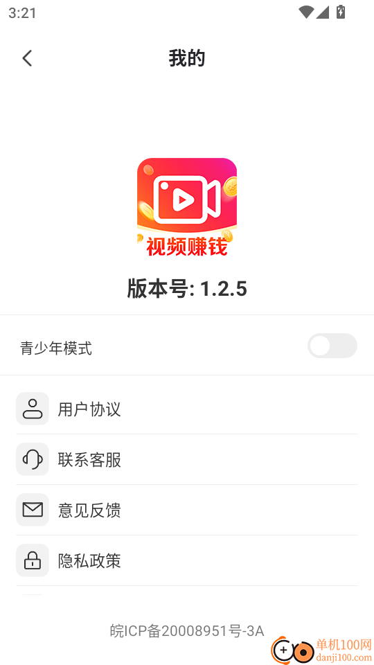 视频赚钱嗨手机版