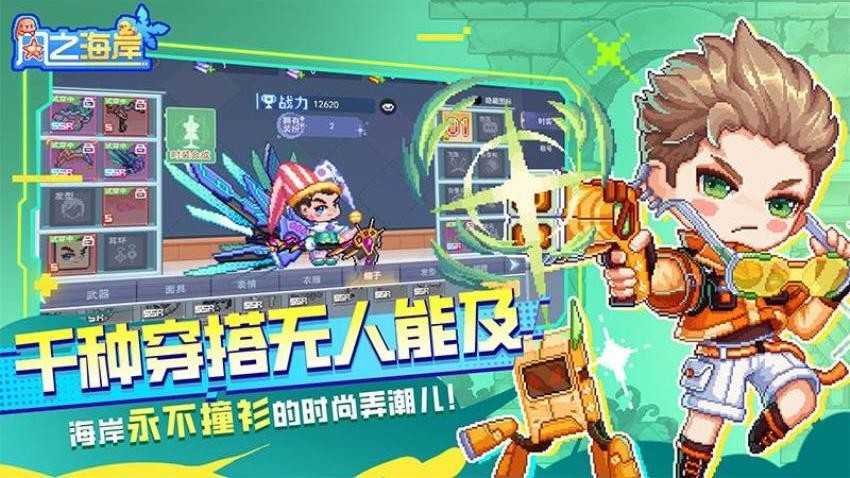 风之海岸游戏v1.0.3 3