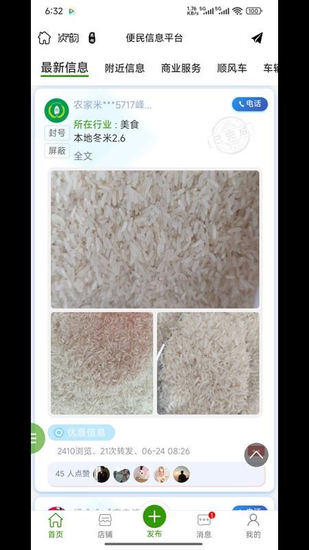 爱英德最新版v3.6.9(2)
