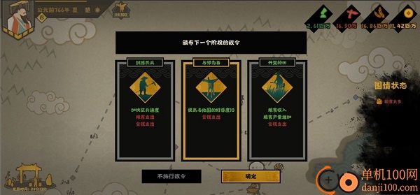 无悔华夏国际服