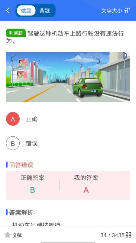 智学车车免费版v1.1.9 1