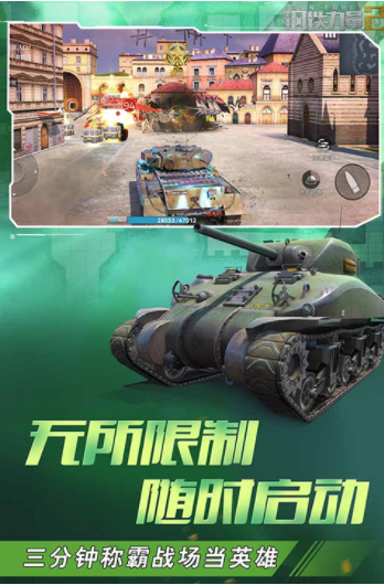 钢铁力量2国际服v2.4.0.1 1