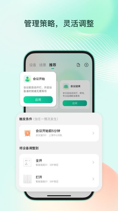 职场家最新版v1.0.1(1)